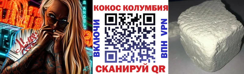 COCAIN Колумбийский Струнино