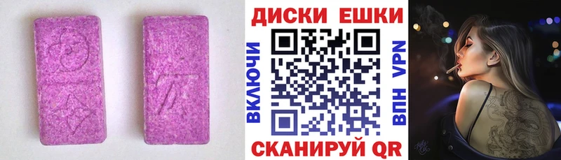 Ecstasy круглые Струнино