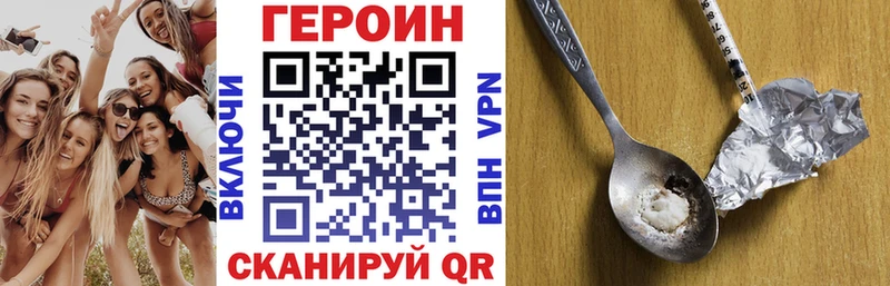 ГЕРОИН белый  Струнино 