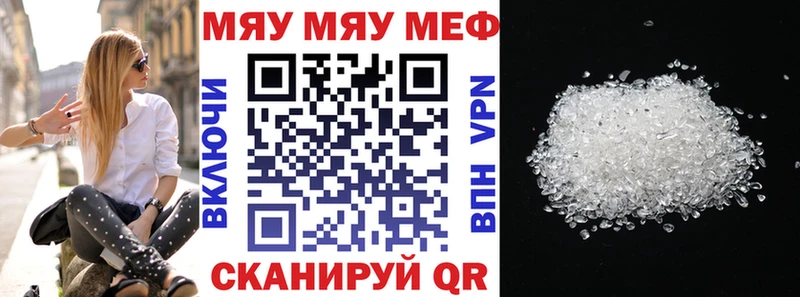 Меф мука  Струнино 