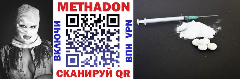 МЕТАДОН methadone Струнино